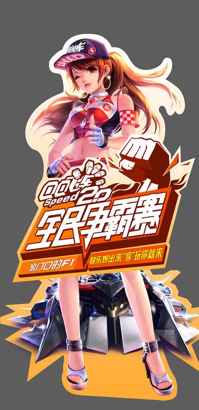 斯的谈判重